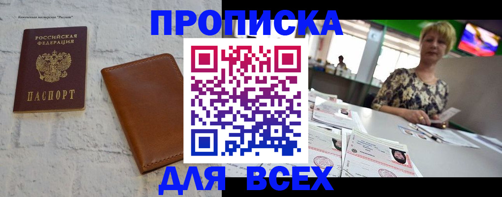 где прописаться в Советской Гавани