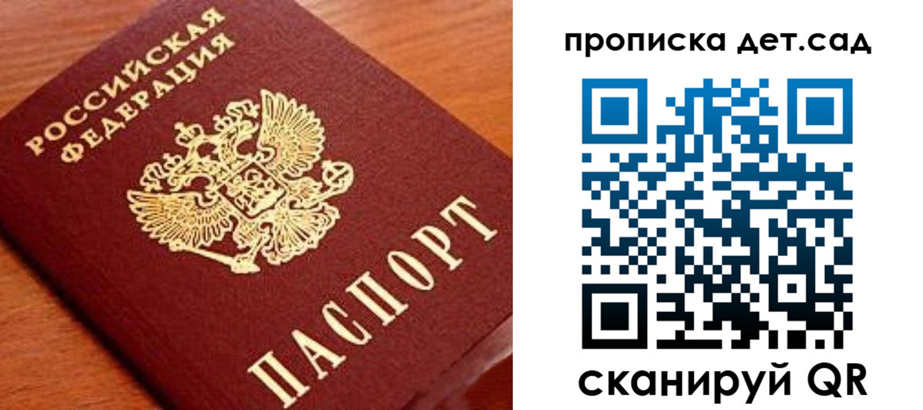 прописка регистрация в Советской Гавани