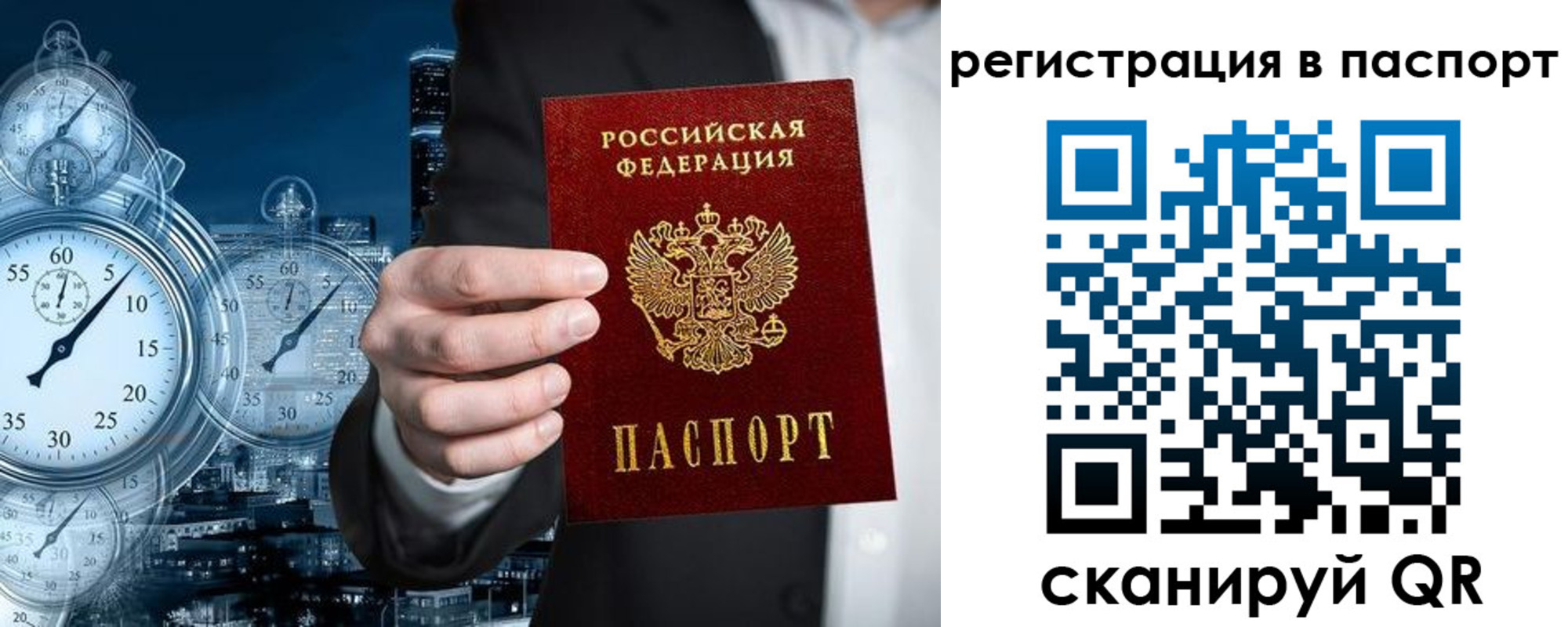 прописка в квартире в Советской Гавани