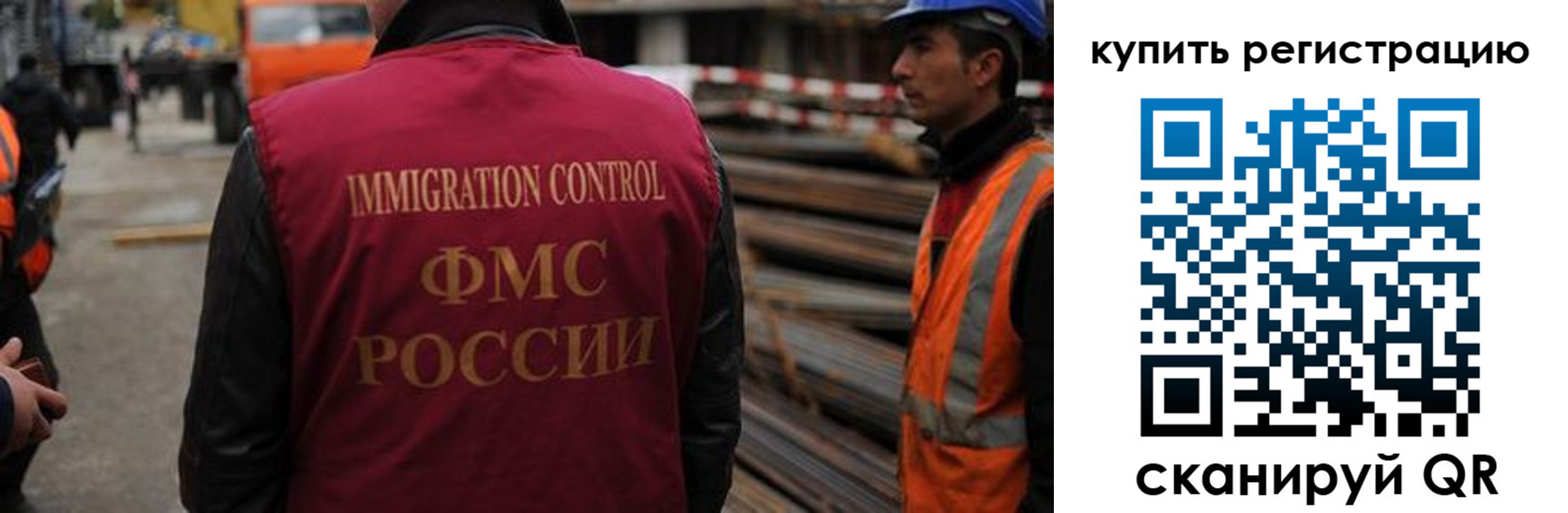 прописка 2025 в Советской Гавани