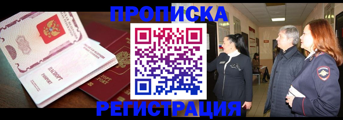 найти адрес прописки в Советской Гавани