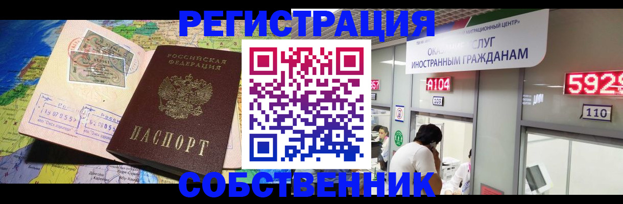 временная регистрация поиск в Советской Гавани