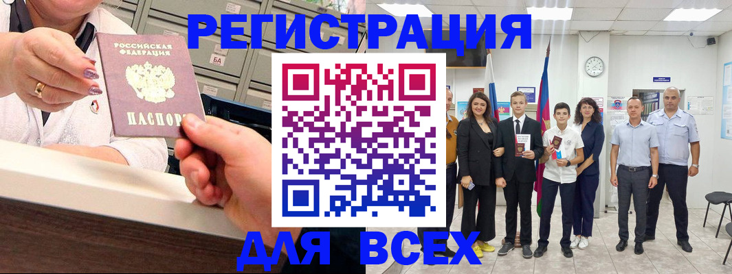 временная регистрация гарантия в Советской Гавани