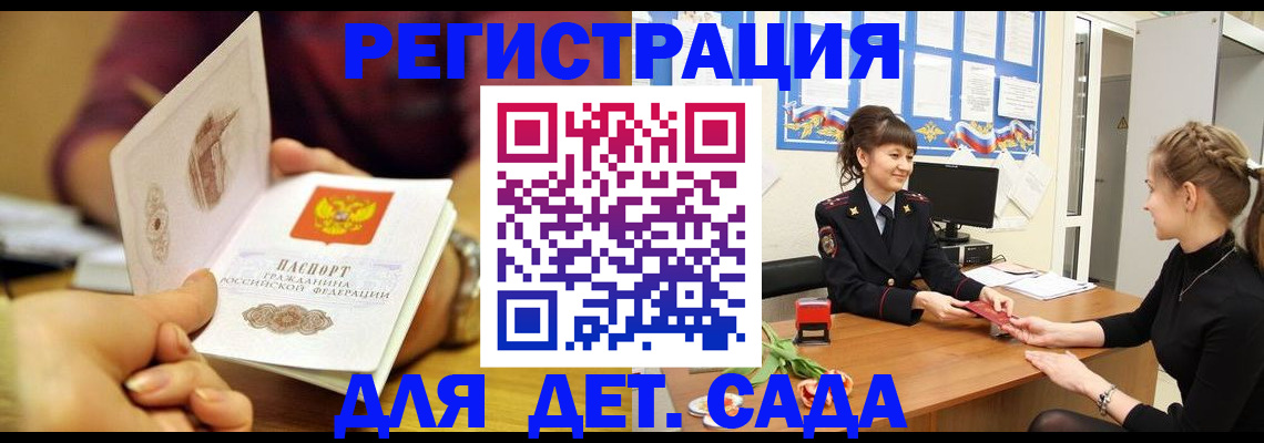 временная регистрация адрес в Советской Гавани