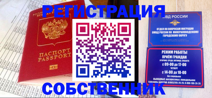 временная прописка в Советской Гавани